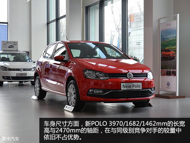 实拍图解上汽大众2016款POLO