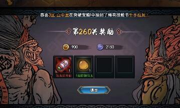 火影忍者OL忍者能力考试怎么完成（火影忍者OL忍考260怎么过）