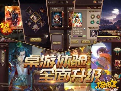《三国杀Online》互通版双端联动提升游戏体验