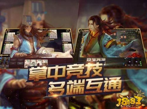 《三国杀Online》互通版双端联动提升游戏体验