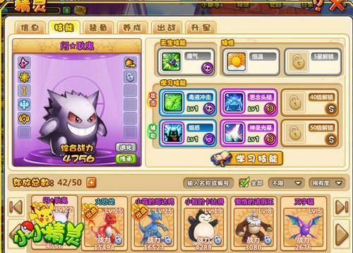 全新觉醒！《小小精灵》三大超进化路线曝光