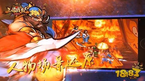 《三国战纪群雄逐鹿》今开启安卓渠道删档测试