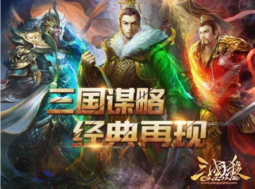 4399三国杀ol互通版最新（三国杀Online互通版双端联动提升游戏体验）