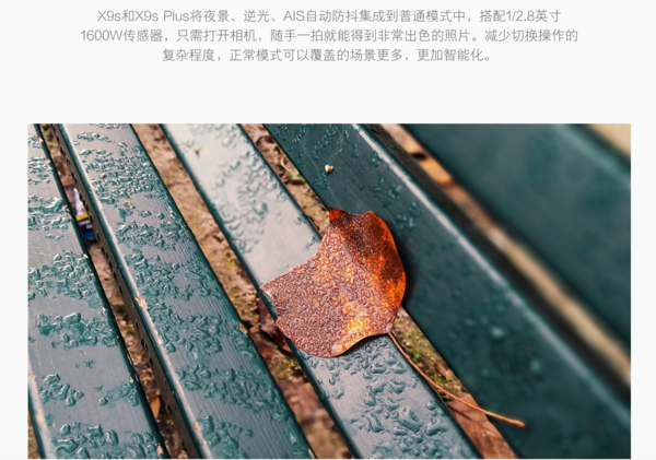 相见恨晚 vivo X9s Plus的DSP技术有多强