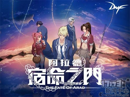 地下城与勇士下半年有大事，游戏项目组提前发布“剧透”，影响每个玩家