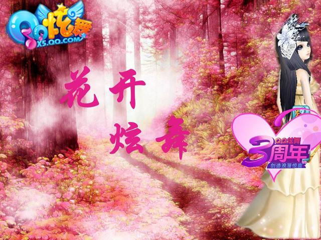 炫舞代练的含义（女子玩QQ炫舞游戏 被假代练假客服骗走13500元）
