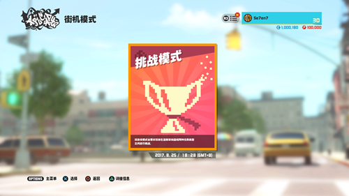 《3对3街头篮球》PS4版将更新，游戏新模式开启，亮点满满