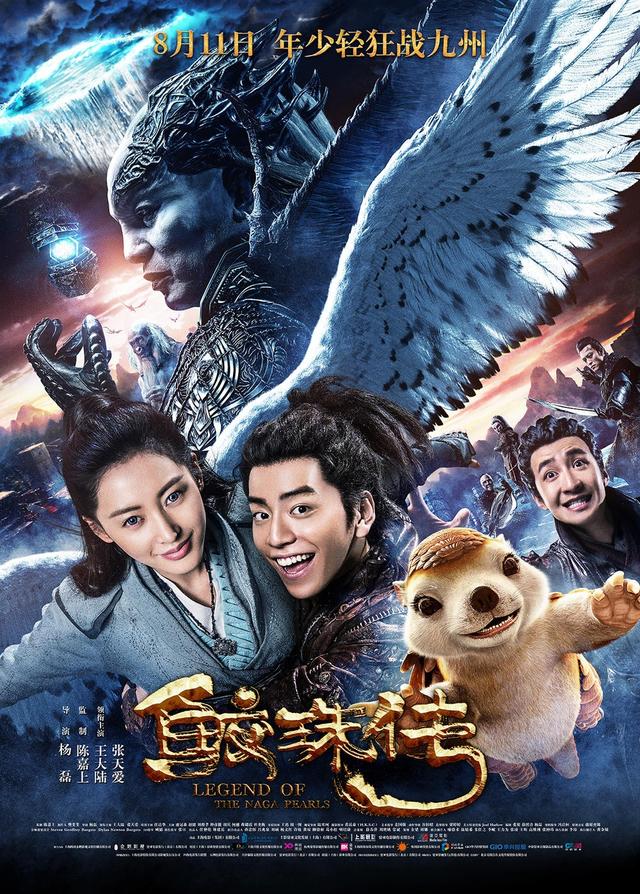 求鲛珠传百度云资源,谢谢（鲛珠传发声明表示系原创 官微声讨不实信息）