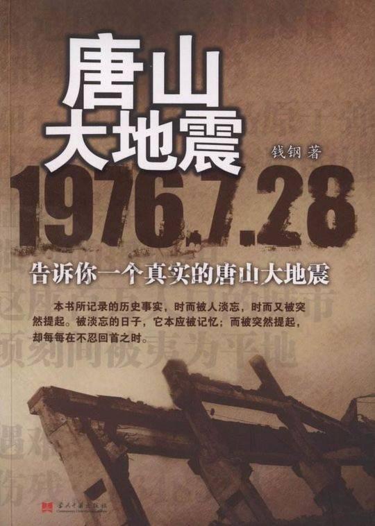 面对灾难 文学何为？