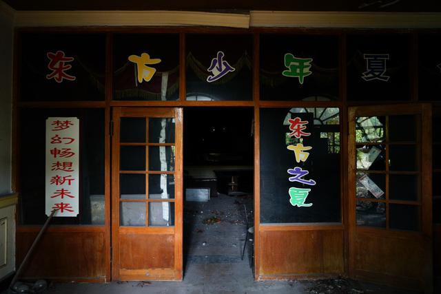 一座荒废16年的梦幻乐园