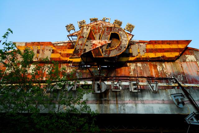 一座荒废16年的梦幻乐园