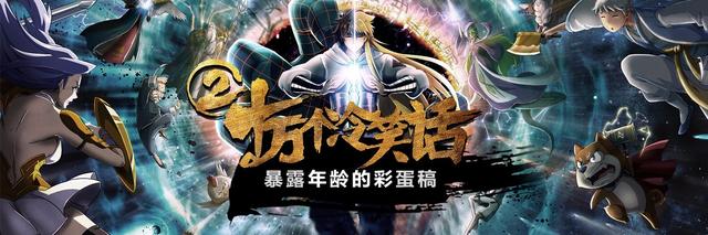 大话西游羊羊游戏版（十冷2暴露年龄的60个彩蛋 看懂说明你老了）