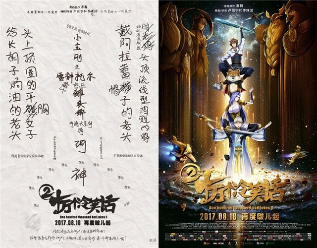 《十冷2》暴露年龄的60个彩蛋 看懂说明你老了！