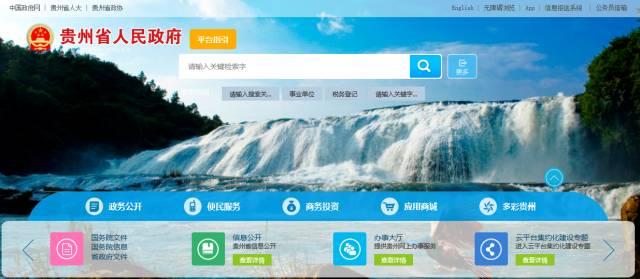 政府网站建设指引（网站｜省政府办公厅下发关于深入贯彻落实政府网站发展指引的通知）