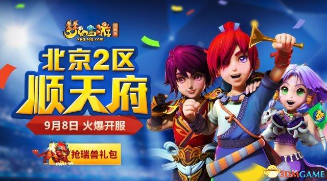 梦幻模拟战2嘻哈修改版（梦幻西游最嘻哈300环之歌MV花絮照曝光）