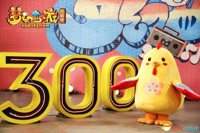 梦幻西游最嘻哈！《300环之歌》MV花絮照曝光！