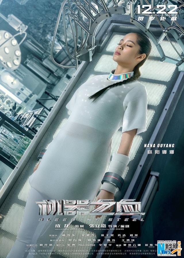 《机器之血》罗志祥被钦点成家班第8代接班人