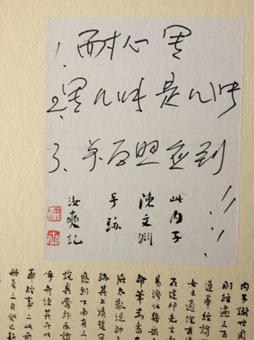 送别章汝奭先生：清风傲骨，从未合时宜