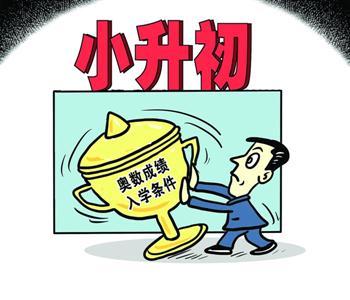 机灵优化平（上海奥数小机灵杯重启主办方未明确表态）