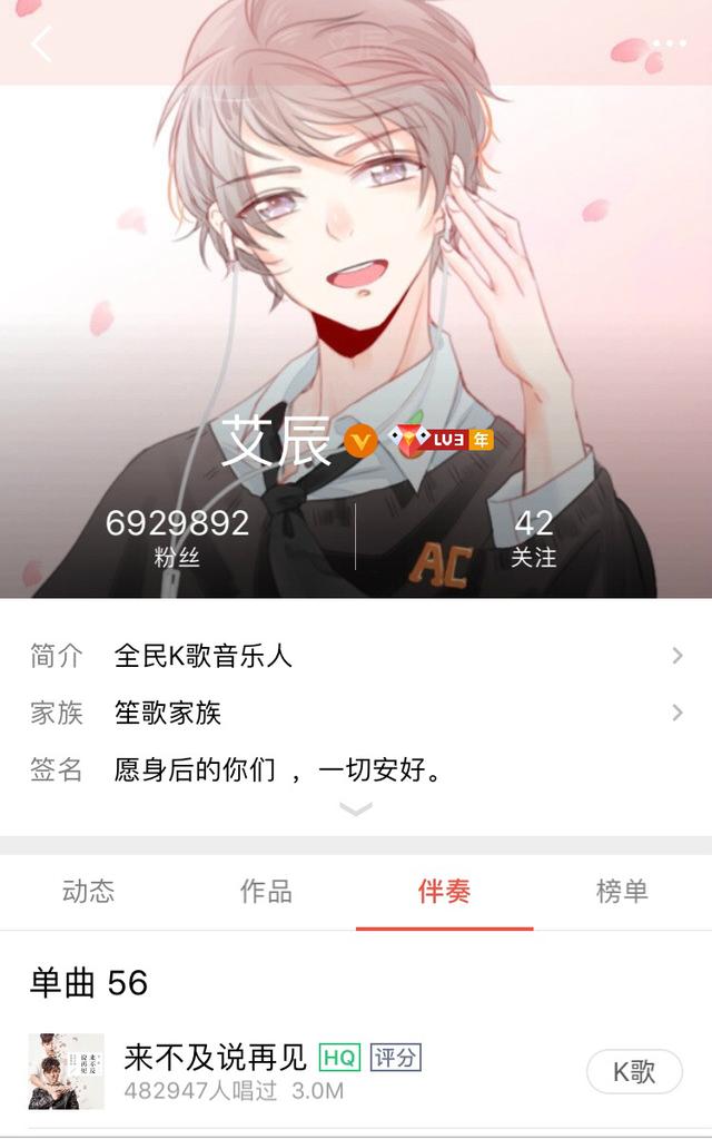 艾辰是如何成为歌手的（坐拥46亿用户的全民K歌如何将网红推向主流）
