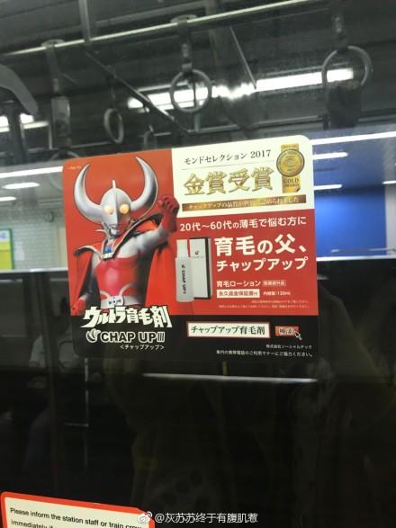 奥特曼也得坐地铁呀