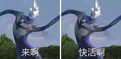 奥特曼也得坐地铁呀