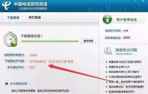 铅锤哥：100M的宽带下载速度是多少兆？