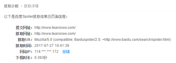 浅谈网站搬家及HTTPS认证后百度多久可以反映过来