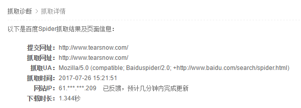 浅谈网站搬家及HTTPS认证后百度多久可以反映过来
