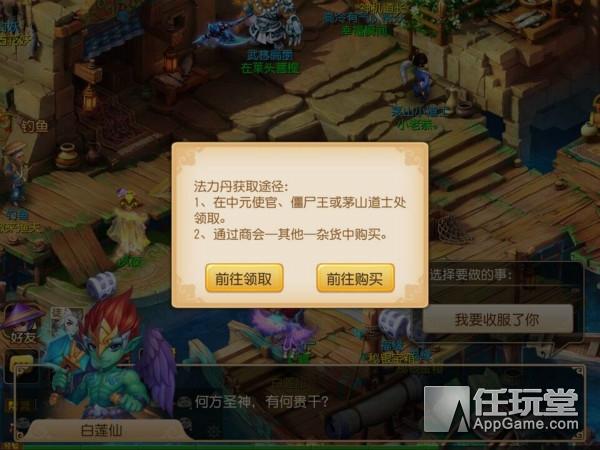 打僵尸西游版（梦幻西游手游僵尸大作战法力丹获得方法大全 提升法力打僵尸）