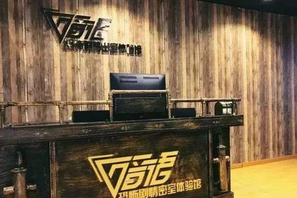 好耍丨荒野特工、悬疑破案……成都这7家密室游戏你玩过吗？