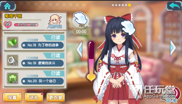 《少女咖啡枪》攻略：亲密度的获取途经