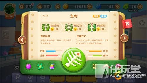 糖果赛鱼刺后期应对怪兽输出分析