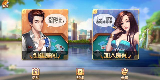 同城游双扣房卡版上线 考验好友默契度的时候到了