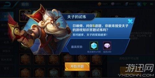 主宰的刷新时间间隔多久（夫子的试炼第一条主宰刷新时间第一条暴君刷新时间）