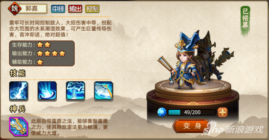 《雷鸣三国》超能战队首解析，爆发意想不到的光和热