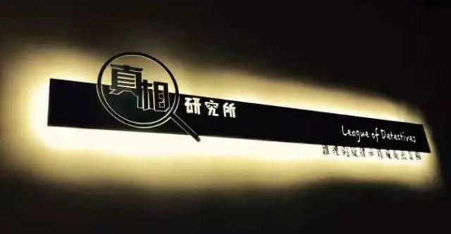 好耍丨荒野特工、悬疑破案……成都这7家密室游戏你玩过吗？