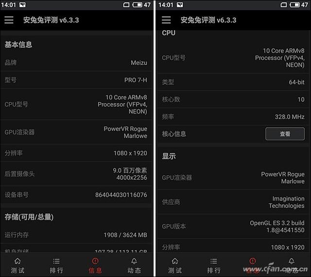 买手机赠画屏？魅族PRO 7深度评测体验