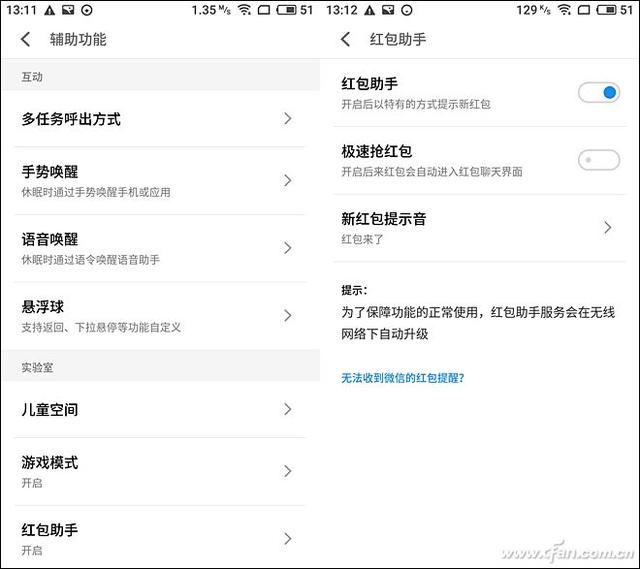 买手机赠画屏？魅族PRO 7深度评测体验
