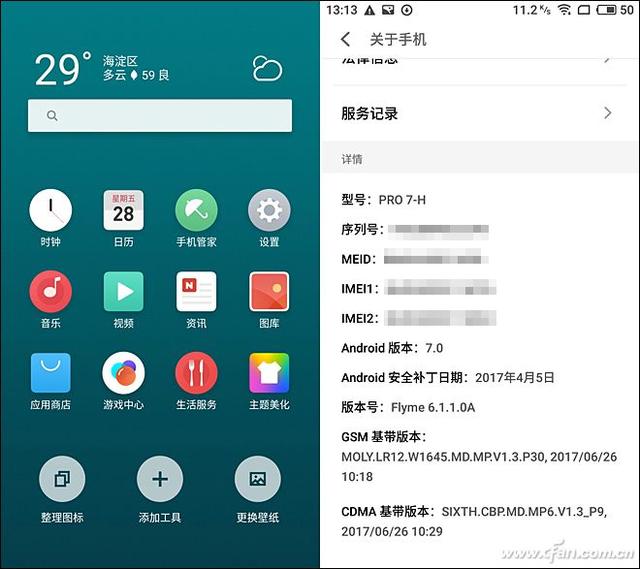 买手机赠画屏？魅族PRO 7深度评测体验