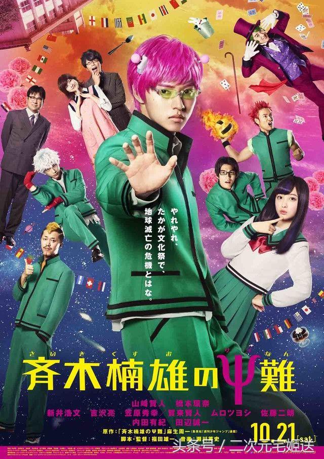 火影忍者将改真人版剧方表示不会照原剧本 小马宝莉角色海报公开