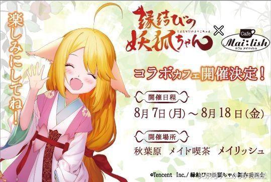 火影忍者将改真人版剧方表示不会照原剧本 小马宝莉角色海报公开