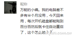 咋优化系统（电脑老是卡优化系统4招见效）