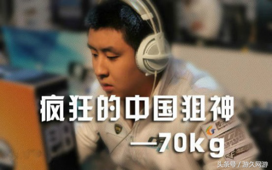 CF狙神哪家强？70KG是当之无愧的顶峰！