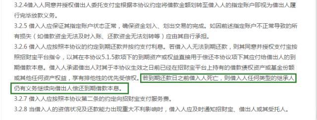 你想笑死我，好继承我的蚂蚁花呗？