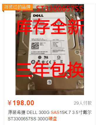 这么多硬盘接口你都认识吗？