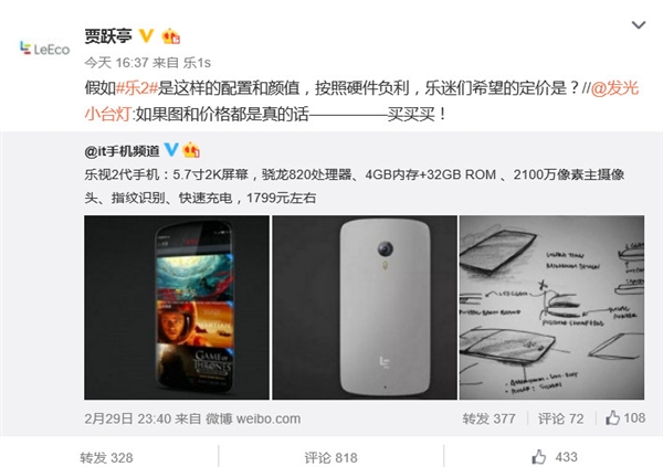 乐视2怎么开高性能模式_乐视二代手机配置 骁龙820处理器 乐闪充24W充电技术