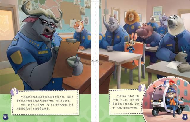 知书 | 《疯狂动物城》：一部到处折射着人类世界影子的现代寓