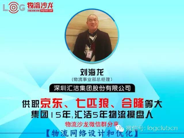 物流网络优化（物流网络设计与优化）