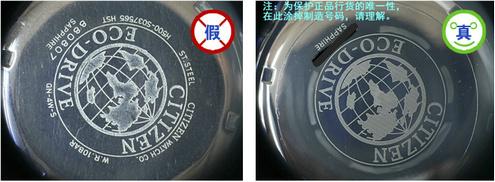 西铁城手表怎么辨别真伪
